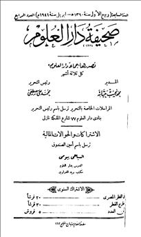 دار العلوم